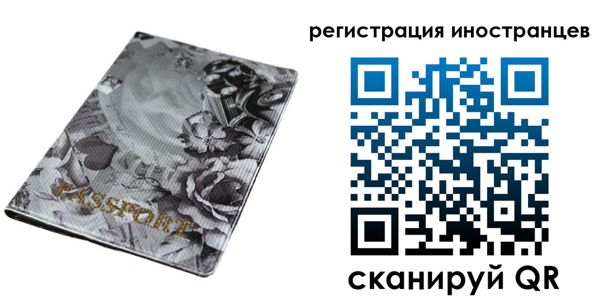 прописка в Александровске