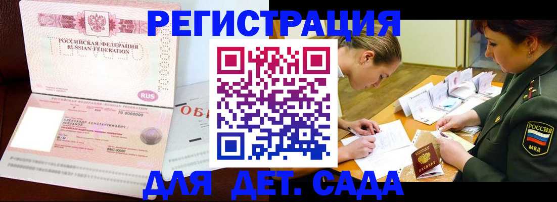 купить прописку в Александровске