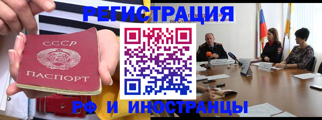 временная регистрация поиск в Александровске