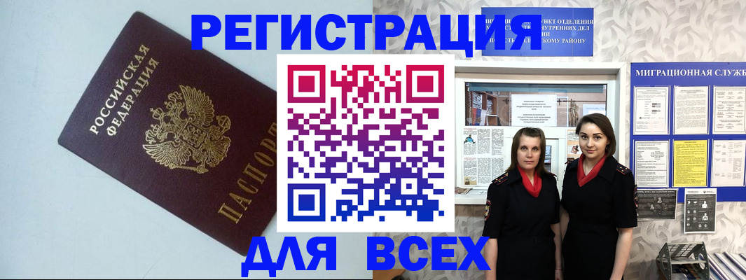 регистрация для школы в Александровске