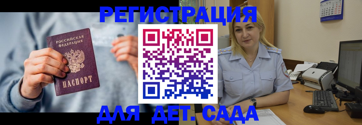 миграционный учет в Александровске