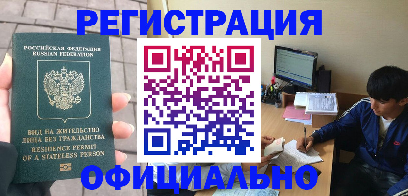 регистрация в Александровске