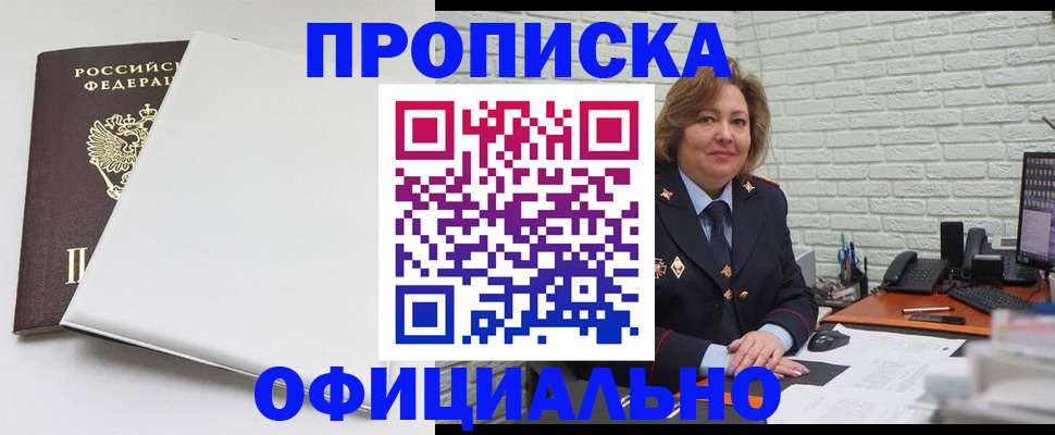 временная регистрация 2025 в Александровске