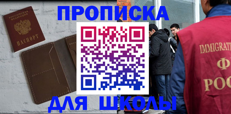 временная регистрация 2025 в Александровске